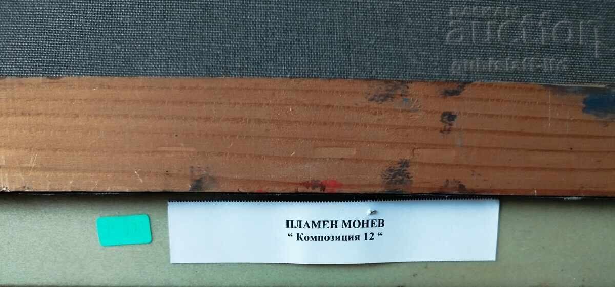 Delivery of Painting, composition, abstraction, artist Plamen Monev, 2006