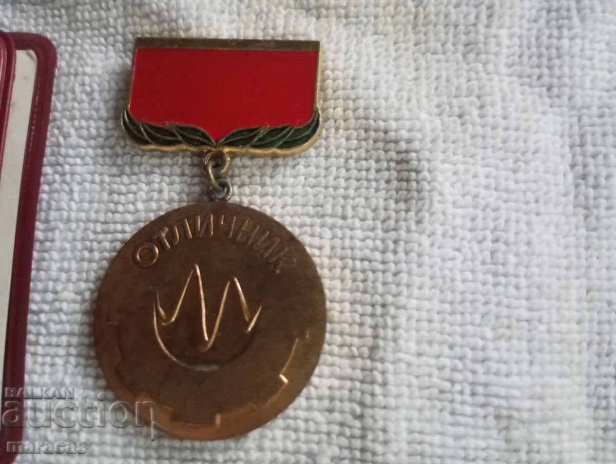 Medal from the social era with price 12.00 BGN | € 6.14 Medal from the social era with price 12.00 BGN | € 6.14