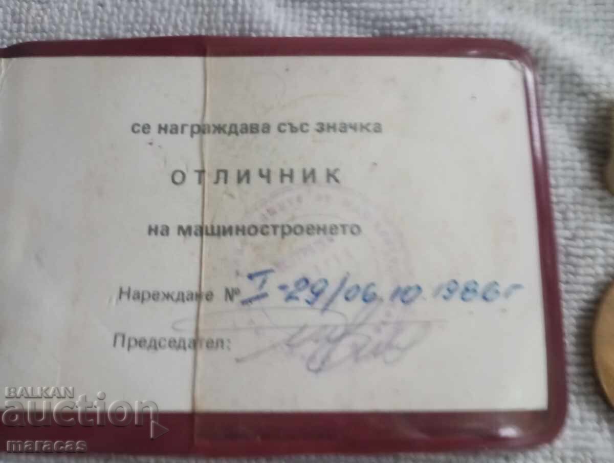 Delivery of Medal from the social era Delivery of Medal from the social era