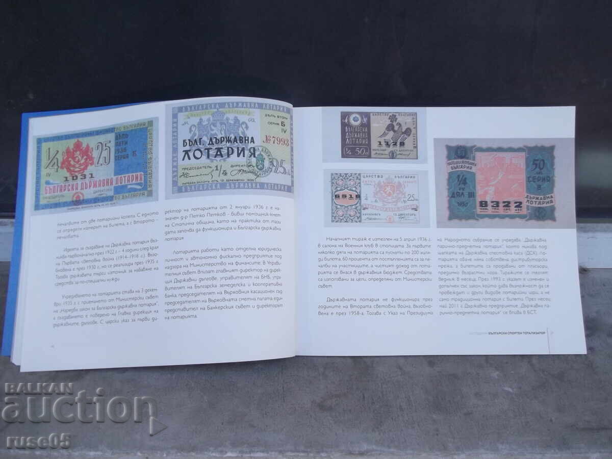Licitație Cartea "60 de ani de totalizator sportiv bulgar - A. Iordanov" - 96 pag Licitație Cartea "60 de ani de totalizator sportiv bulgar - A. Iordanov" - 96 pag