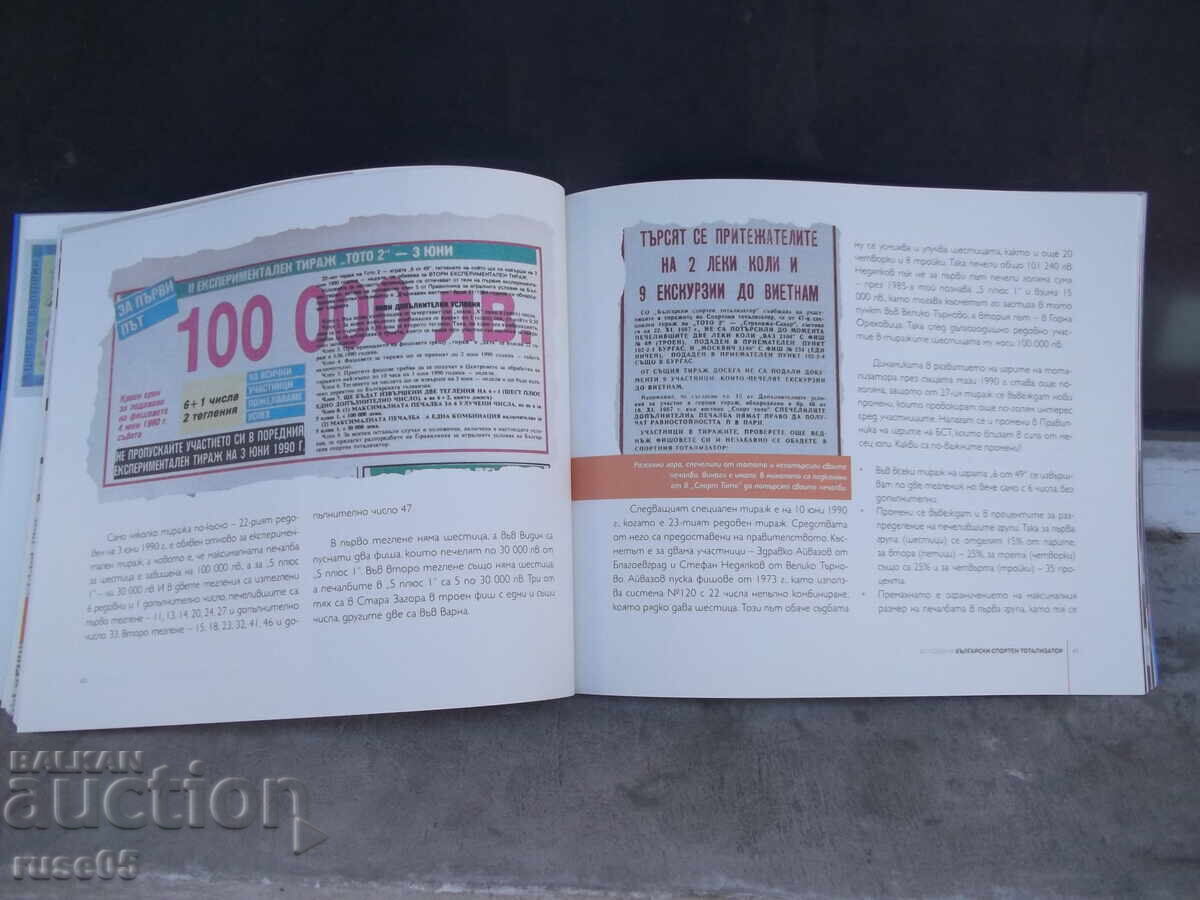 Livrarea Cartea "60 de ani de totalizator sportiv bulgar - A. Iordanov" - 96 pag Livrarea Cartea "60 de ani de totalizator sportiv bulgar - A. Iordanov" - 96 pag