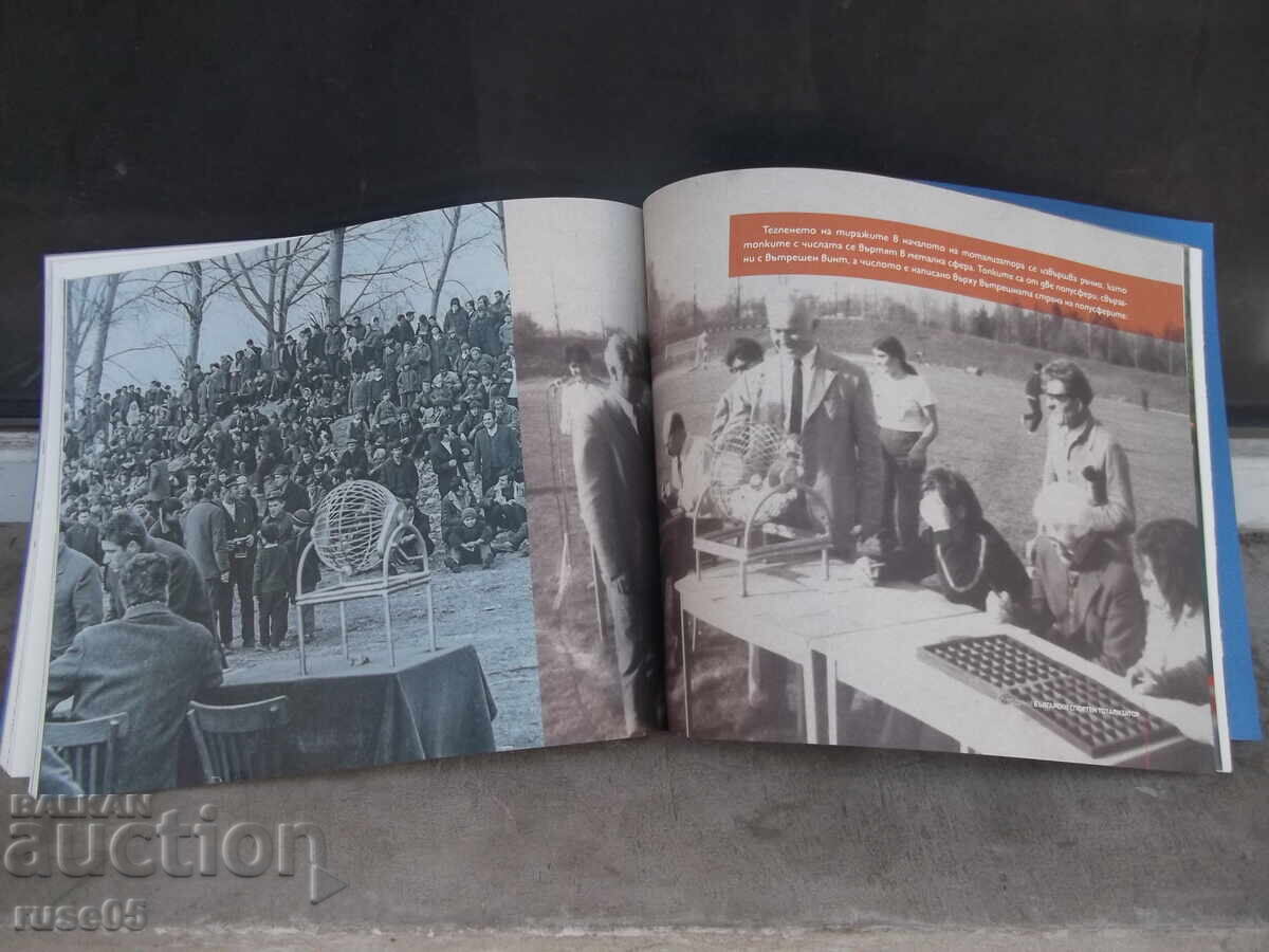 Cartea "60 de ani de totalizator sportiv bulgar - A. Iordanov" - 96 pag - 5 Cartea "60 de ani de totalizator sportiv bulgar - A. Iordanov" - 96 pag - 5