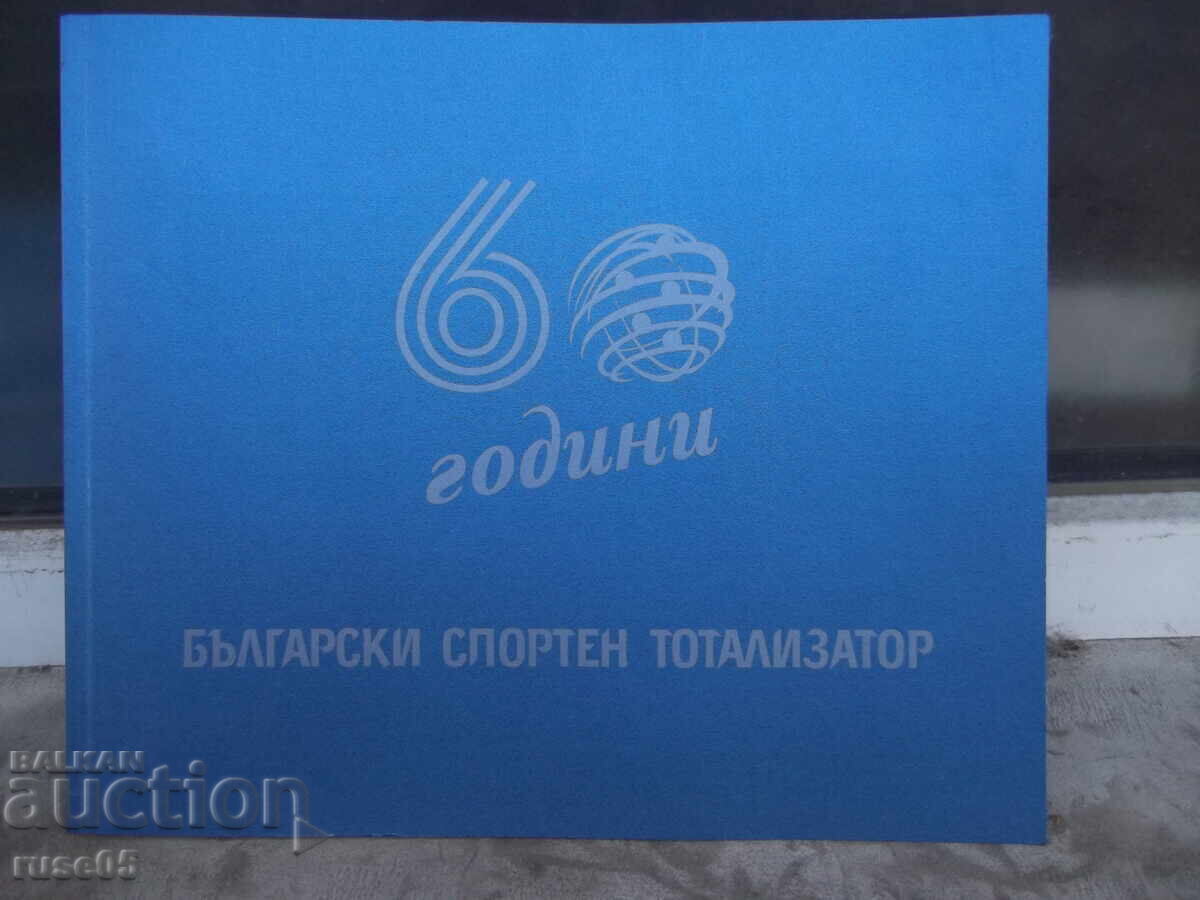 Cartea "60 de ani de totalizator sportiv bulgar - A. Iordanov" - 96 pag Cartea "60 de ani de totalizator sportiv bulgar - A. Iordanov" - 96 pag