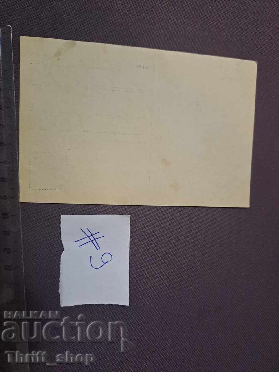 Аукцион Стара п.к./Снимка преди 1945 - военни