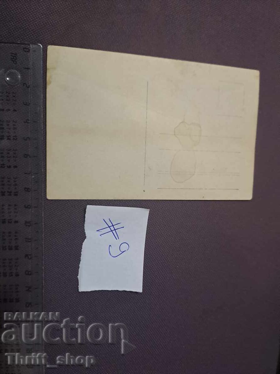 Veche carte poștală/Fotografie înainte de 1945 - militari cu preț 1.00 BGN | € 0.51