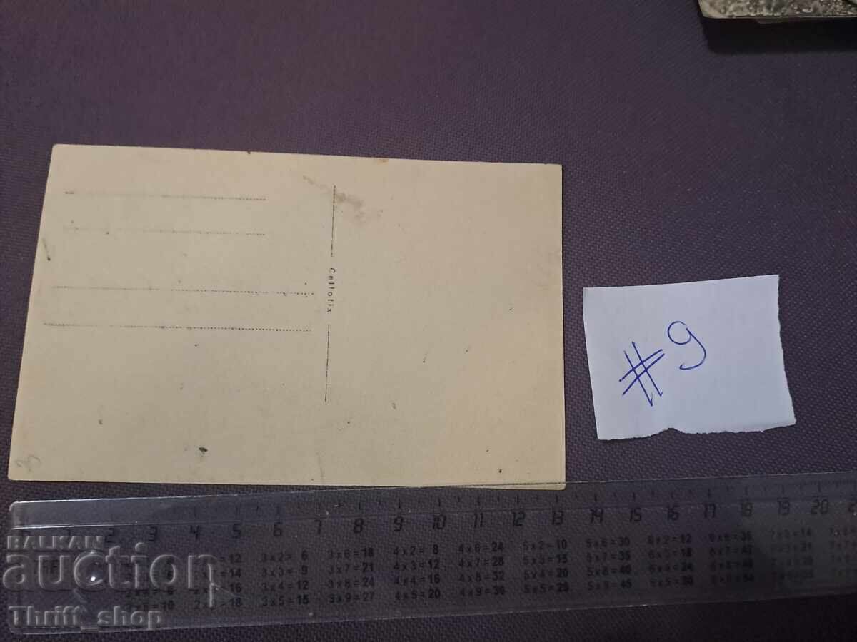 Old postcard/Photo before 1945 - military, family photo with price 1.00 BGN | € 0.51