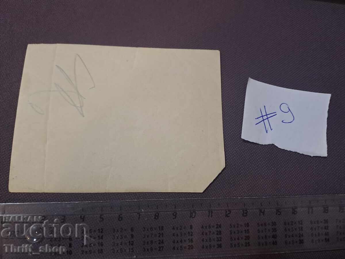 P.C. vechi/Fotografie înainte de 1945 - pian cu preț 1.00 BGN | € 0.51