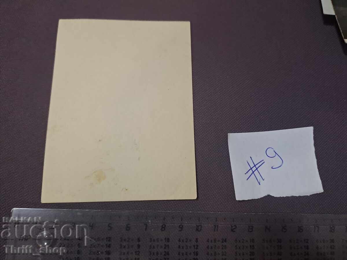 Παλαιά τ.κ./Φωτογραφία πριν το 1945 - Στρατιωτική με τιμή 1.00 BGN | € 0.51