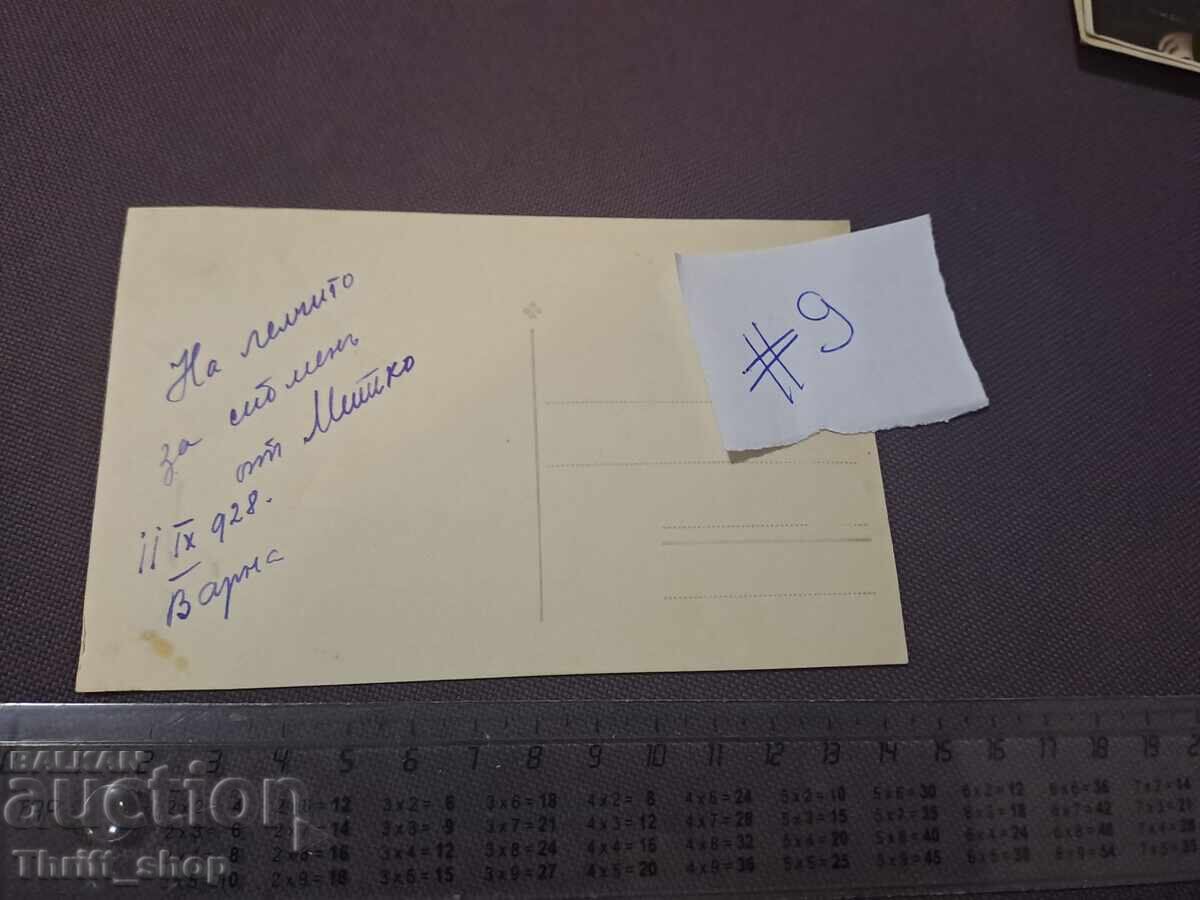 Стара п.к./Снимка преди 1945 - Момче с цена 1.00 лв. | € 0.51