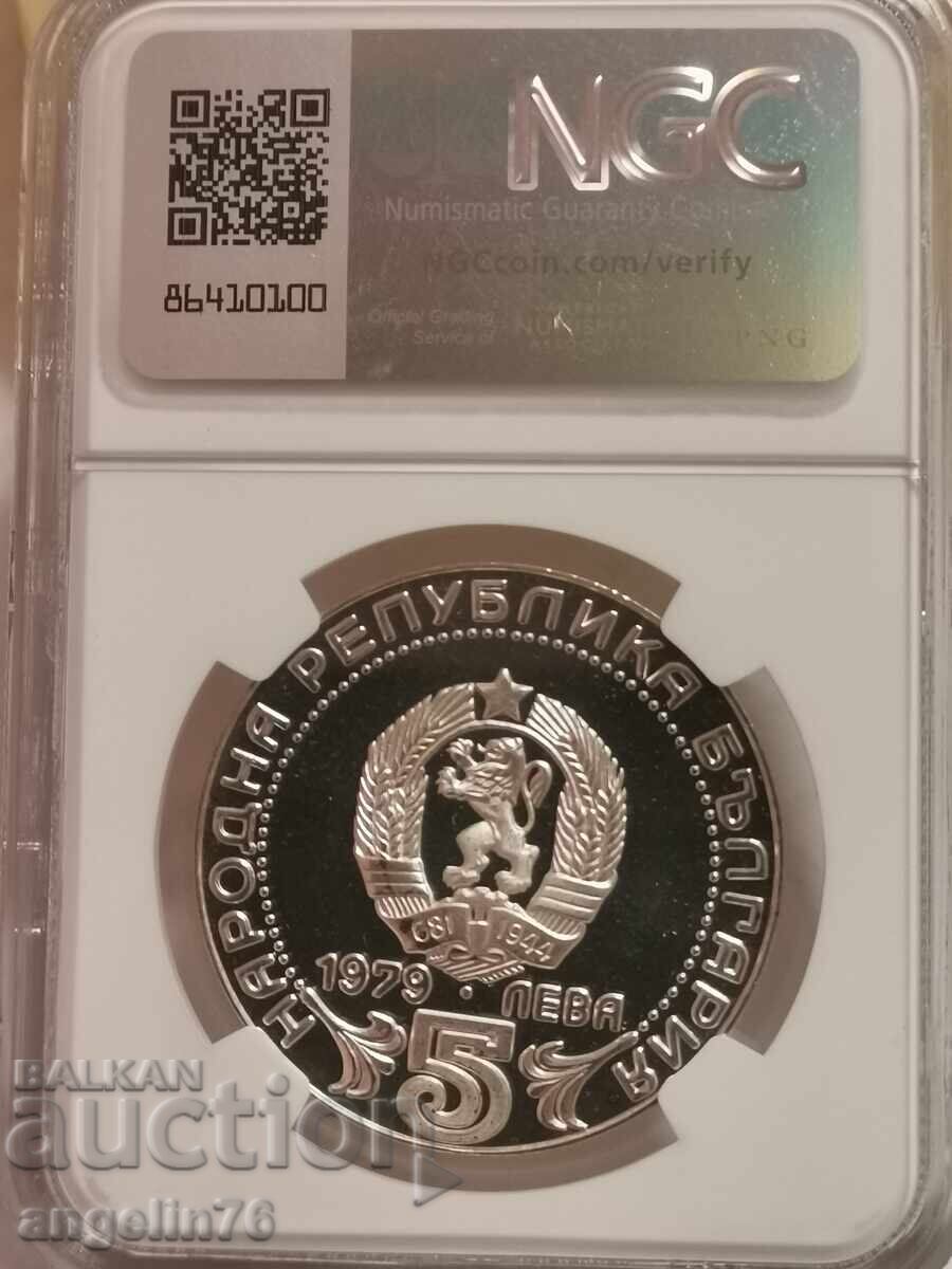 ТОП ГРЕЙД 5 лева 1979г с цена 480.00 лв. | € 245.42 ТОП ГРЕЙД 5 лева 1979г с цена 480.00 лв. | € 245.42