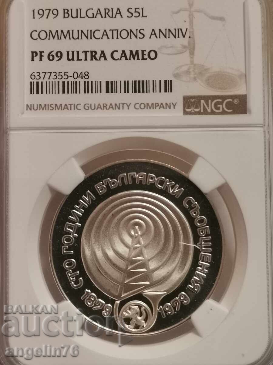 ТОП ГРЕЙД 5 лева 1979г ТОП ГРЕЙД 5 лева 1979г