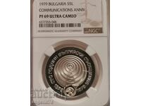 ΤΟΠ ΒΑΘΜΟΣ 5 leva 1979g