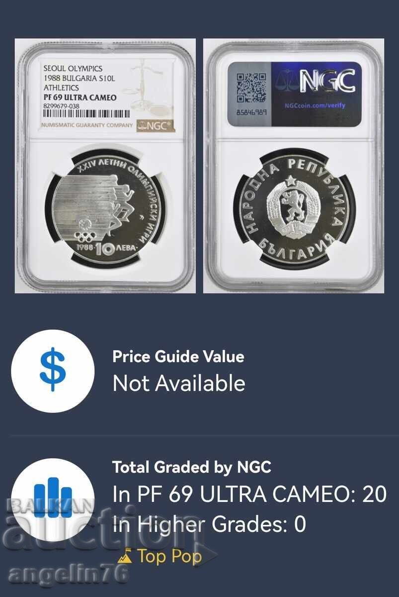 Δημοπρασία ΤΟΠ ΒΑΘΜΟΣ 10 λέβα 1988