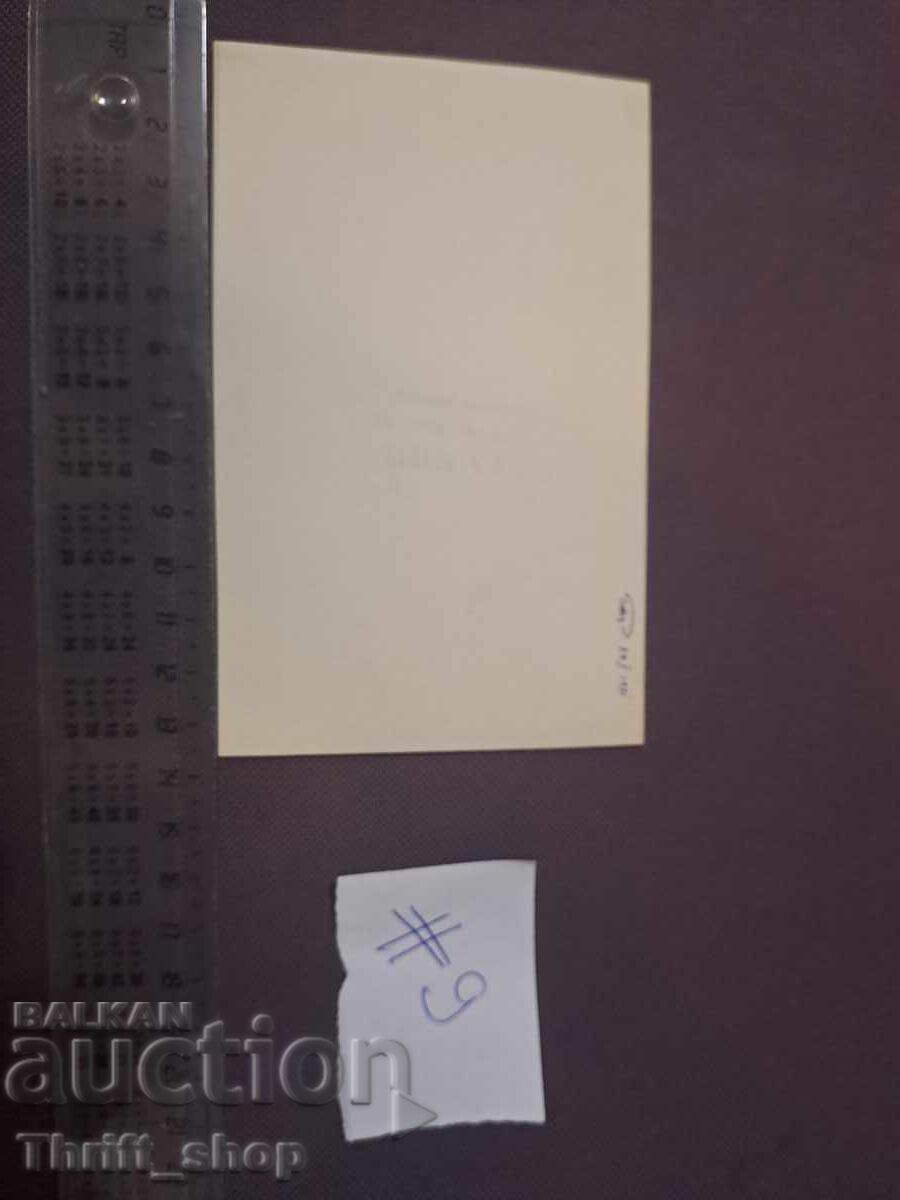 Стара п.к./Снимка преди 1945 - семейна снимка с цена 1.00 лв. | € 0.51