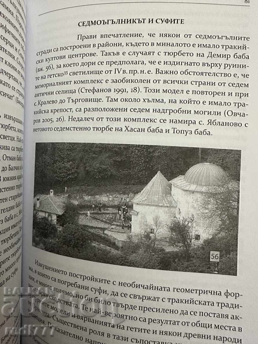 Auction Secrets of Tombul Mosque Auction Secrets of Tombul Mosque