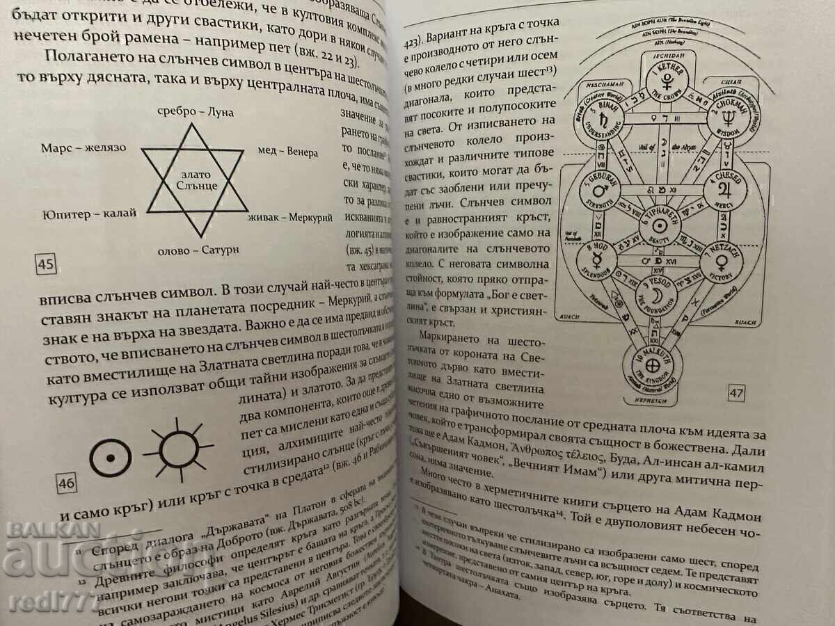 Livrarea Secretele Moscheei Tombul Livrarea Secretele Moscheei Tombul