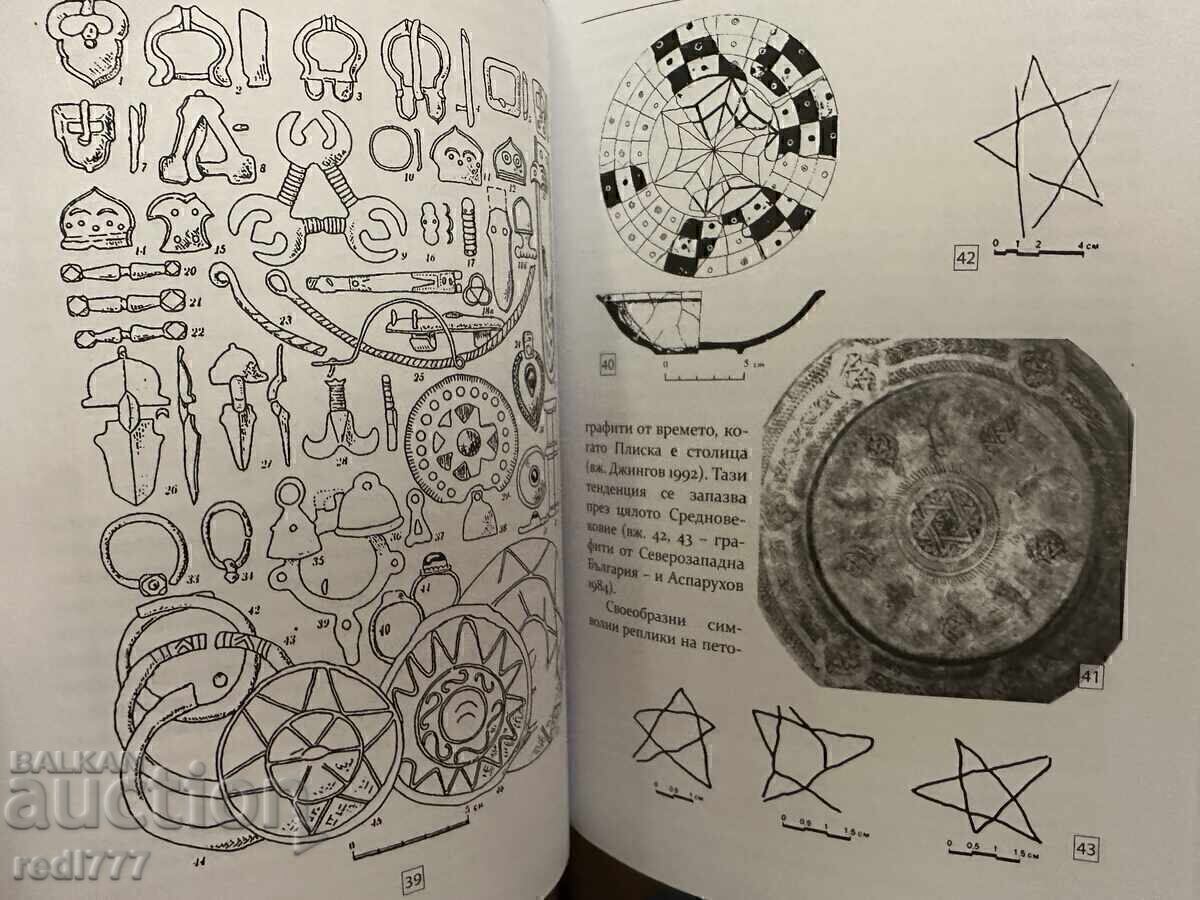 Secretele Moscheei Tombul - 5 Secretele Moscheei Tombul - 5