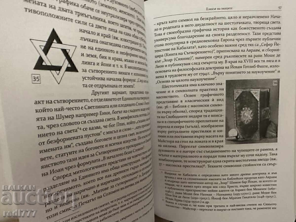 Secrets of Tombul Mosque - 7 Secrets of Tombul Mosque - 7