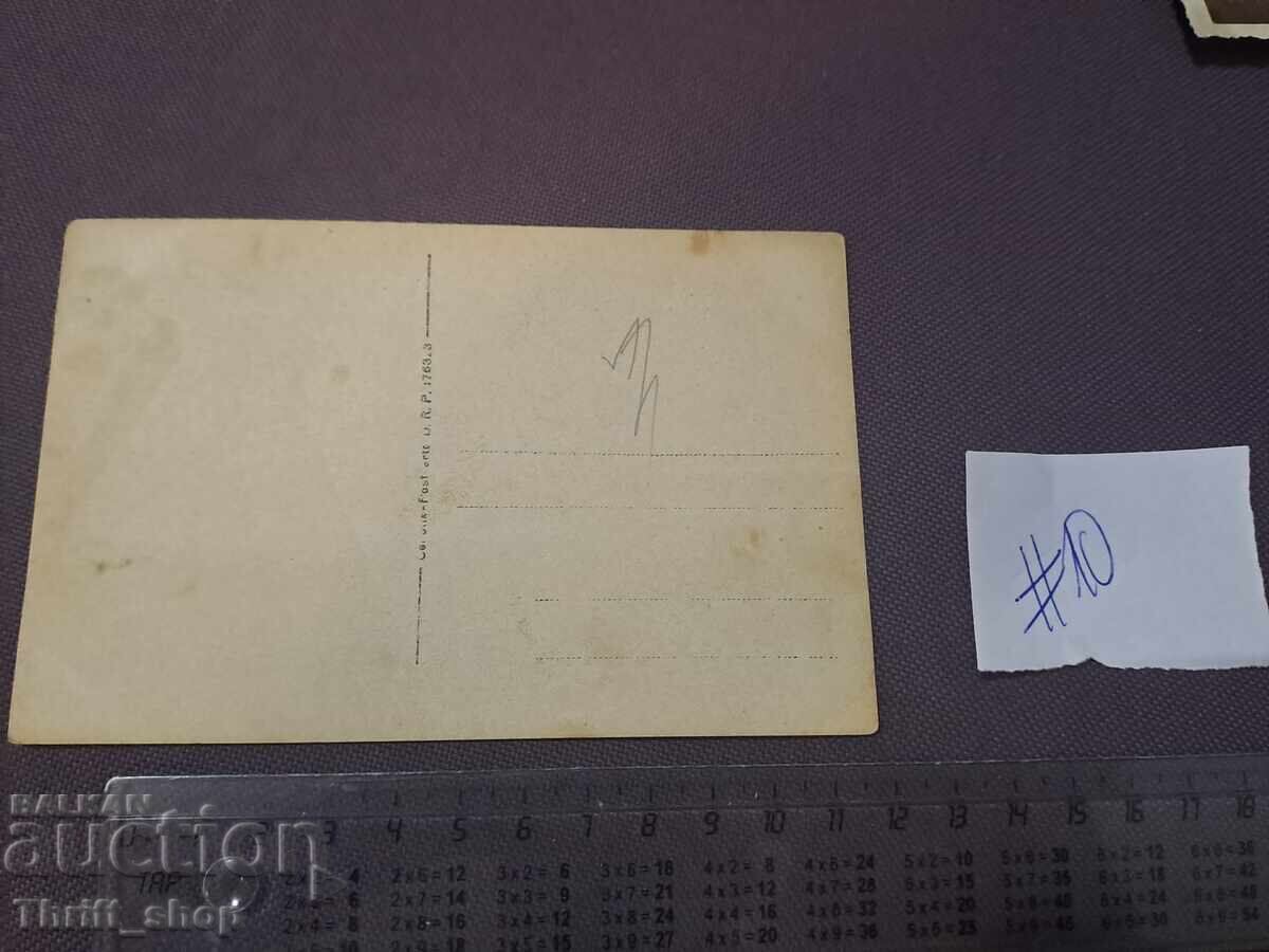 Veche carte poștală/Fotografie înainte de 1945 - Militari cu preț 1.00 BGN | € 0.51