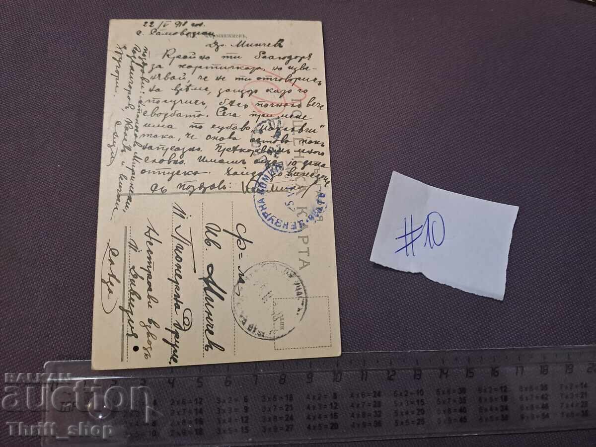 Παλιά ταχυδρομική κάρτα - Βελίκο Τάρνοβο, σήραγγα Κνιαζ Μπόρις με τιμή 10.00 BGN | € 5.11 Παλιά ταχυδρομική κάρτα - Βελίκο Τάρνοβο, σήραγγα Κνιαζ Μπόρις με τιμή 10.00 BGN | € 5.11