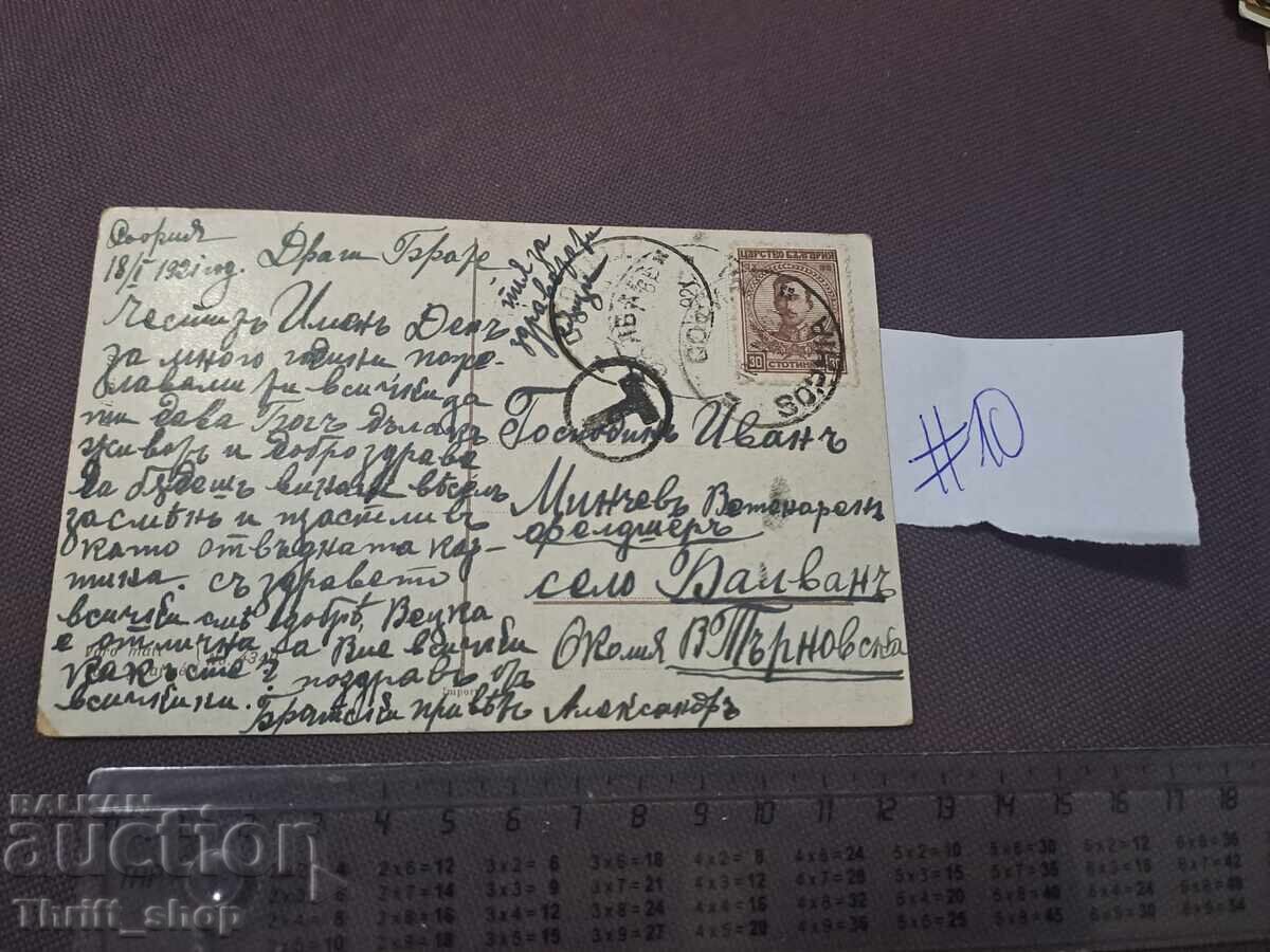 Стара пощенска картичка - море с деца с цена 5.00 лв. | € 2.56 Стара пощенска картичка - море с деца с цена 5.00 лв. | € 2.56