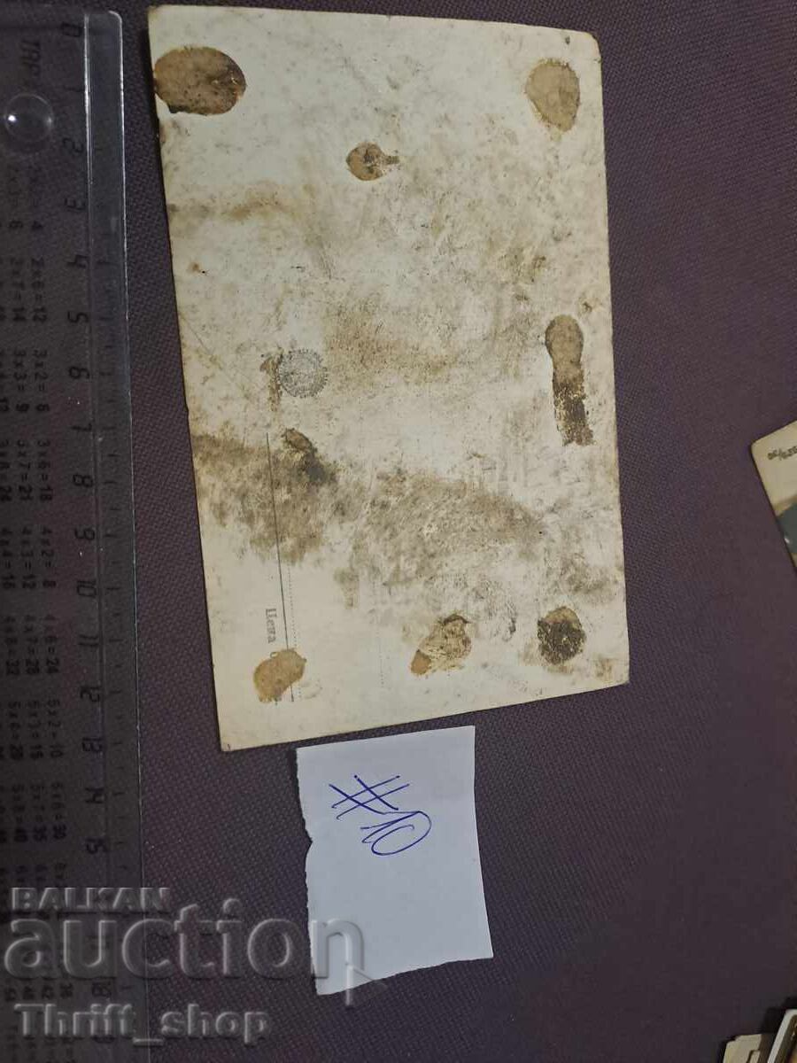 Παλιά ταχυδρομική κάρτα - Σλίβεν, εξοχικά με τιμή 5.00 BGN | € 2.56