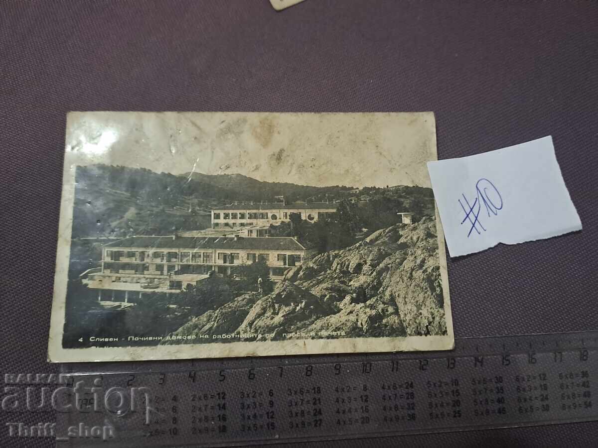 Παλιά ταχυδρομική κάρτα - Σλίβεν, εξοχικά
