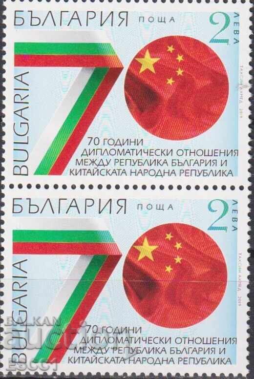 Clean stamp Diplomatic Relations with China 2019 Bulgaria