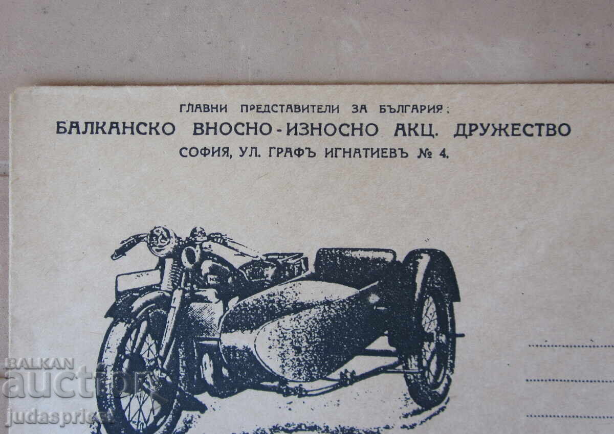 Δημοπρασία Βασίλειο της Βουλγαρίας φάκελος φωτογραφίας με μηχανή μοτοσικλέτα DKW Δημοπρασία Βασίλειο της Βουλγαρίας φάκελος φωτογραφίας με μηχανή μοτοσικλέτα DKW