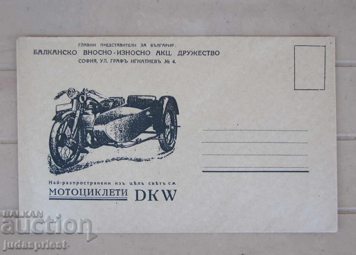 Βασίλειο της Βουλγαρίας φάκελος φωτογραφίας με μηχανή μοτοσικλέτα DKW Βασίλειο της Βουλγαρίας φάκελος φωτογραφίας με μηχανή μοτοσικλέτα DKW