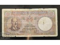 1000 λέβα 1938 έτος Βασίλειο Βουλγαρίας
