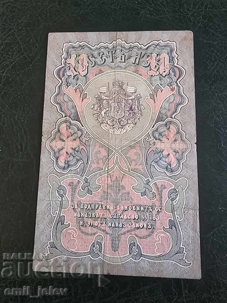 10 Leva Silver 1903 Kingdom of Bulgaria 2 Chakalov/Gikov with price 179.99 BGN | € 92.03 10 Leva Silver 1903 Kingdom of Bulgaria 2 Chakalov/Gikov with price 179.99 BGN | € 92.03