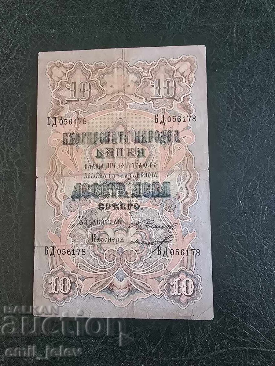 10 Leva Silver 1903 Kingdom of Bulgaria 2 Chakalov/Gikov 10 Leva Silver 1903 Kingdom of Bulgaria 2 Chakalov/Gikov