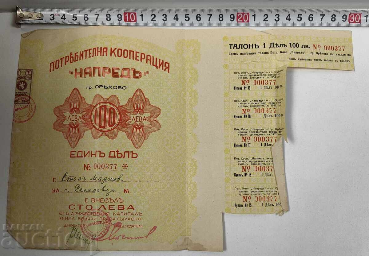 COOPERATION AHEAD OLD SHARE SHARES DOCUMENT SHARE BOND