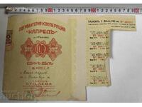 COOPERATION AHEAD OLD SHARE SHARES DOCUMENT SHARE BOND