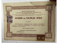 1933 ASPARUH SOFIA ACȚIUNE VECHE ACȚIUNI DOCUMENT PARTE OBLIGAȚIUNE