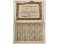 1941 TEATRU MODERN ACȚIUNE VECHE ACȚIUNI DOCUMENT PARTE OBLIGAȚIUNE