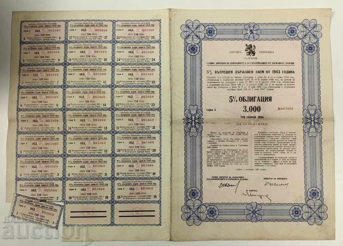 1947 ΠΑΛΑΙΟ ΟΜΟΛΟΓΟ ΜΕΤΟΧΗ ΜΕΤΟΧΕΣ ΕΓΓΡΑΦΟ ΜΕΡΙΔΙΟ 1947 ΠΑΛΑΙΟ ΟΜΟΛΟΓΟ ΜΕΤΟΧΗ ΜΕΤΟΧΕΣ ΕΓΓΡΑΦΟ ΜΕΡΙΔΙΟ