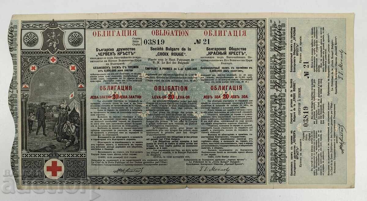 1912 RED CROSS OLD BOND SHARE STOCKS DOCUMENT SHARE