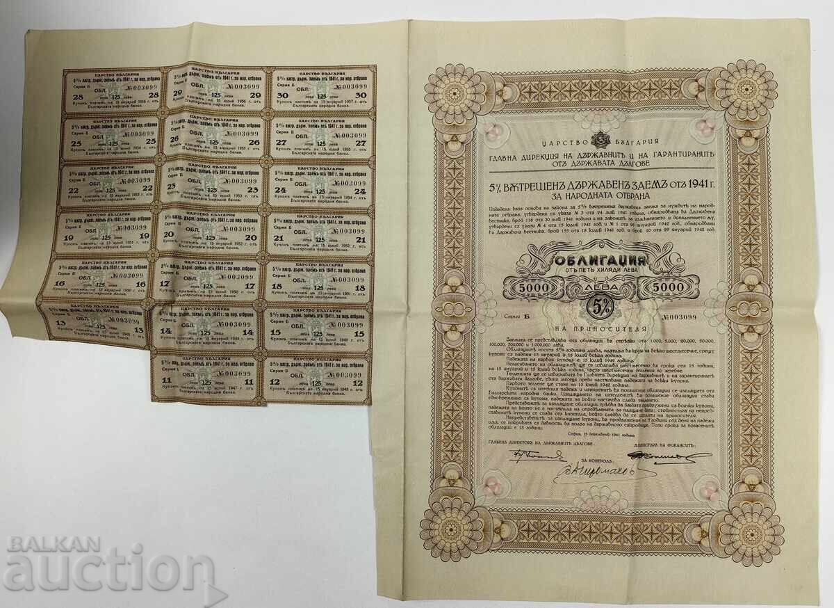 1941 5000 LEVA OLD BOND SHARE STOCK DOCUMENT PART
