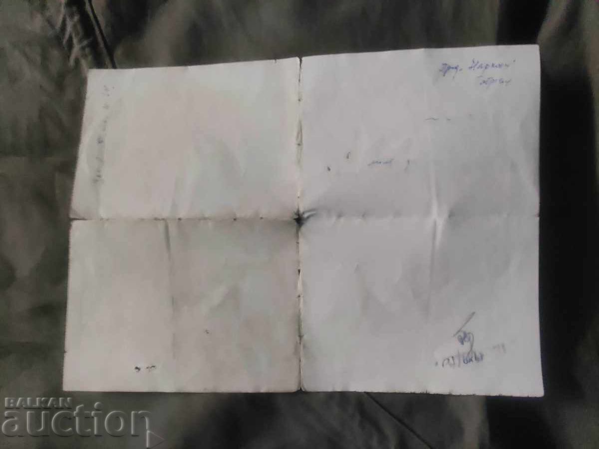 Labor Cooperative "Trud" Gabrovo with price 99.00 BGN | € 50.62 Labor Cooperative "Trud" Gabrovo with price 99.00 BGN | € 50.62