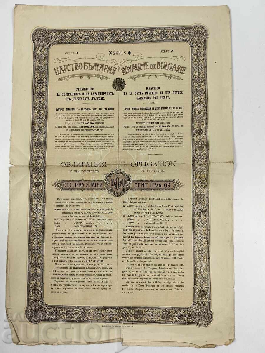 1914 STO LEVA ZLATNI VECHE OBLIGAȚIE ACȚIUNE DOCUMENT PARTE