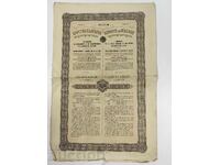 1914 One Hundred Leva Gold Old Bond Share Document Part