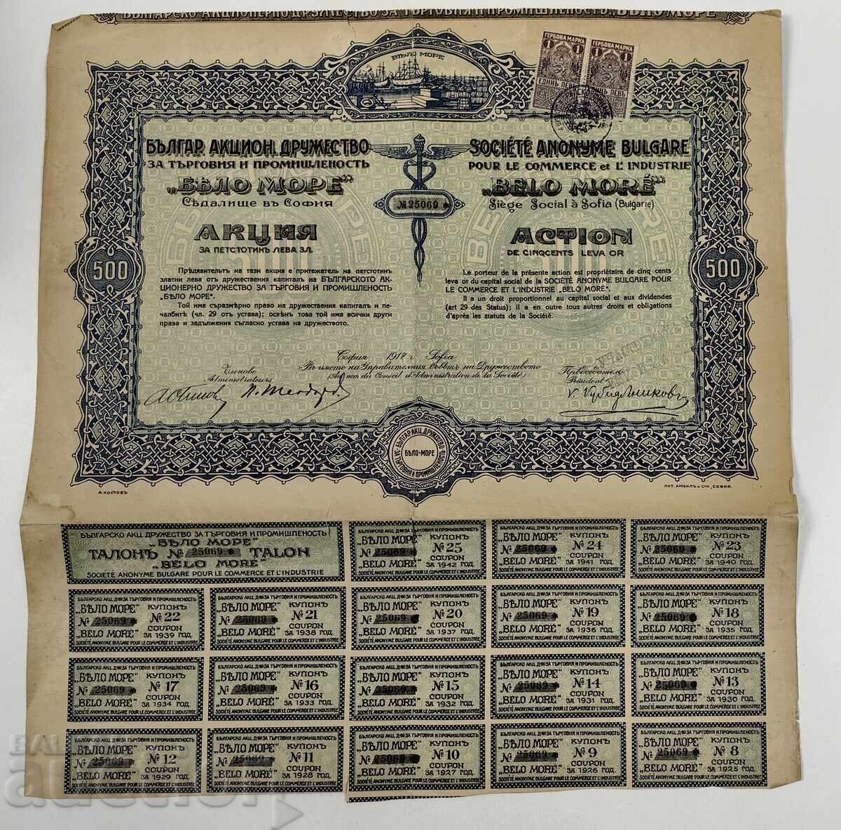 1917 MAREA ALBĂ ACȚIUNE VECHE ACȚIUNI DOCUMENT PARTE OBLIGAȚIUNE