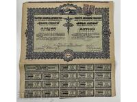 1917 MAREA ALBĂ ACȚIUNE VECHE ACȚIUNI DOCUMENT PARTE OBLIGAȚIUNE