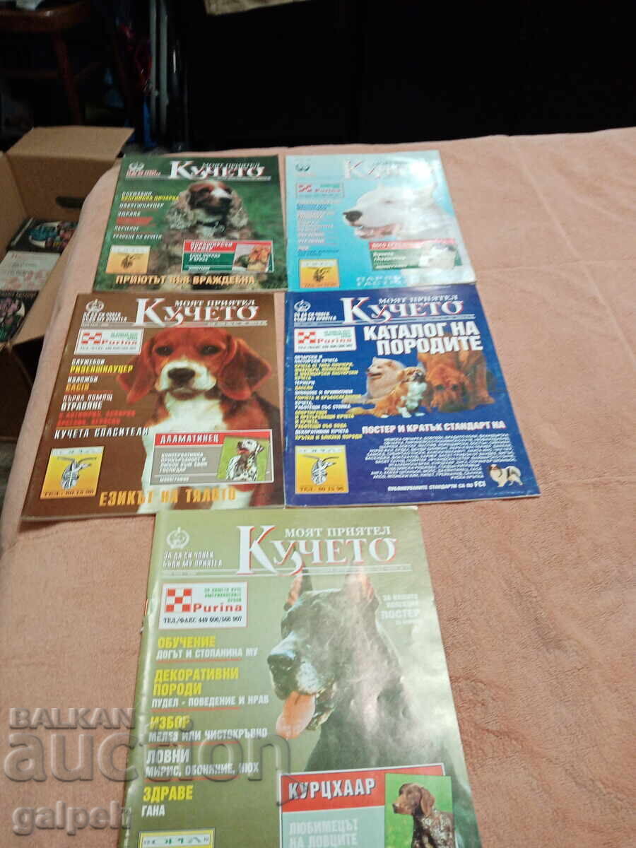 ΠΕΡΙΟΔΙΚΑ - Ο ΦΙΛΟΣ ΜΟΥ Ο ΣΚΥΛΟΣ - 15 τμχ. - 20 lv με τιμή 20.00 BGN | € 10.23 ΠΕΡΙΟΔΙΚΑ - Ο ΦΙΛΟΣ ΜΟΥ Ο ΣΚΥΛΟΣ - 15 τμχ. - 20 lv με τιμή 20.00 BGN | € 10.23