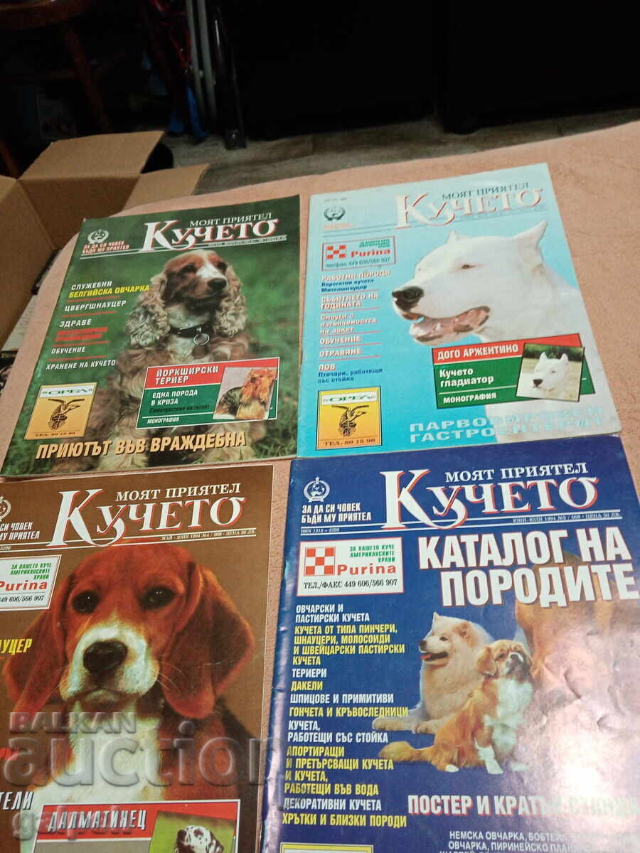 Δημοπρασία ΠΕΡΙΟΔΙΚΑ - Ο ΦΙΛΟΣ ΜΟΥ Ο ΣΚΥΛΟΣ - 15 τμχ. - 20 lv Δημοπρασία ΠΕΡΙΟΔΙΚΑ - Ο ΦΙΛΟΣ ΜΟΥ Ο ΣΚΥΛΟΣ - 15 τμχ. - 20 lv