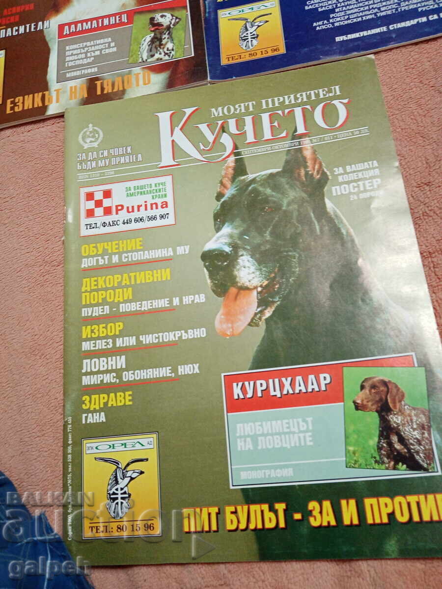 Παράδοση ΠΕΡΙΟΔΙΚΑ - Ο ΦΙΛΟΣ ΜΟΥ Ο ΣΚΥΛΟΣ - 15 τμχ. - 20 lv Παράδοση ΠΕΡΙΟΔΙΚΑ - Ο ΦΙΛΟΣ ΜΟΥ Ο ΣΚΥΛΟΣ - 15 τμχ. - 20 lv