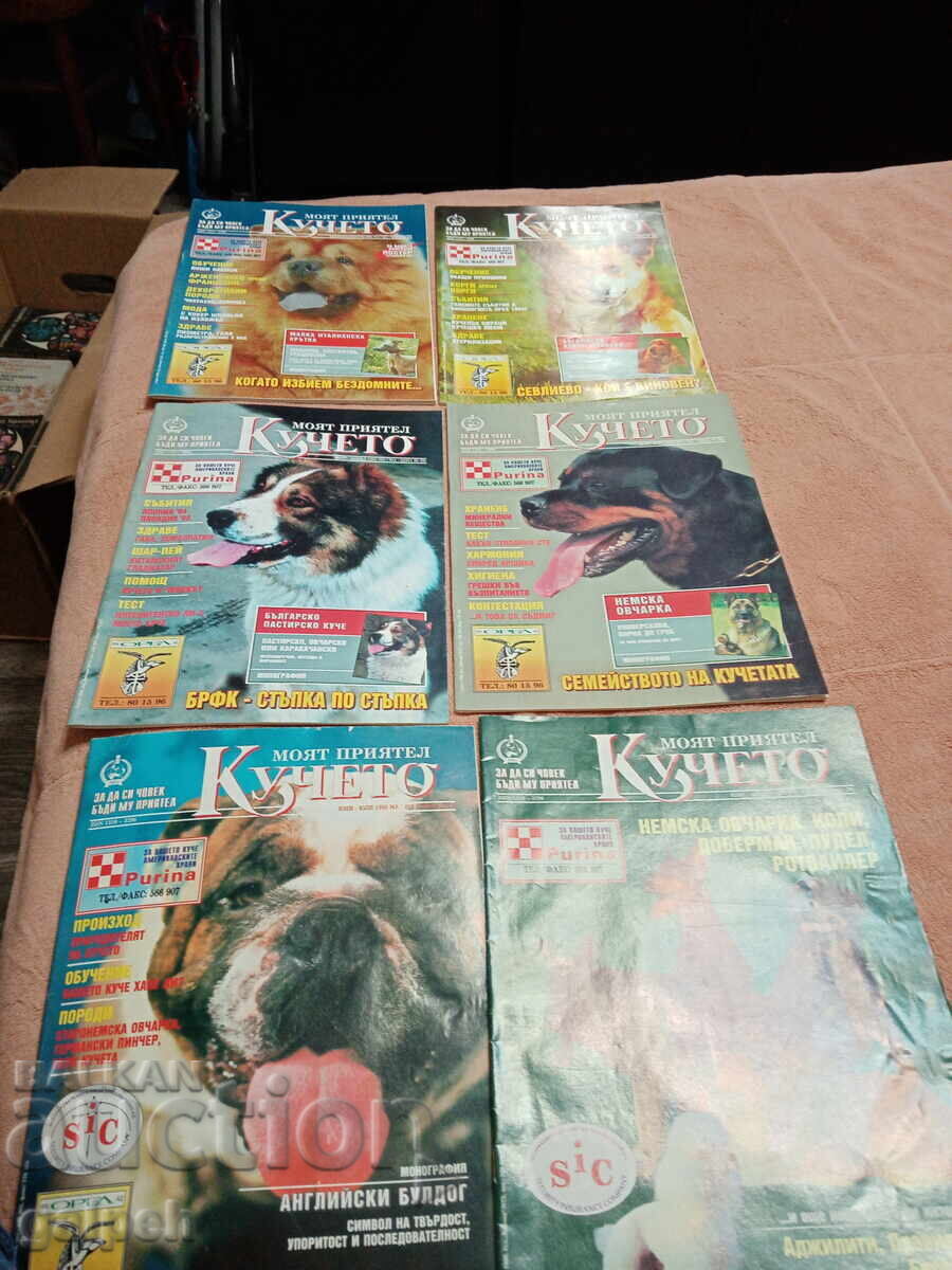 ΠΕΡΙΟΔΙΚΑ - Ο ΦΙΛΟΣ ΜΟΥ Ο ΣΚΥΛΟΣ - 15 τμχ. - 20 lv - 5 ΠΕΡΙΟΔΙΚΑ - Ο ΦΙΛΟΣ ΜΟΥ Ο ΣΚΥΛΟΣ - 15 τμχ. - 20 lv - 5