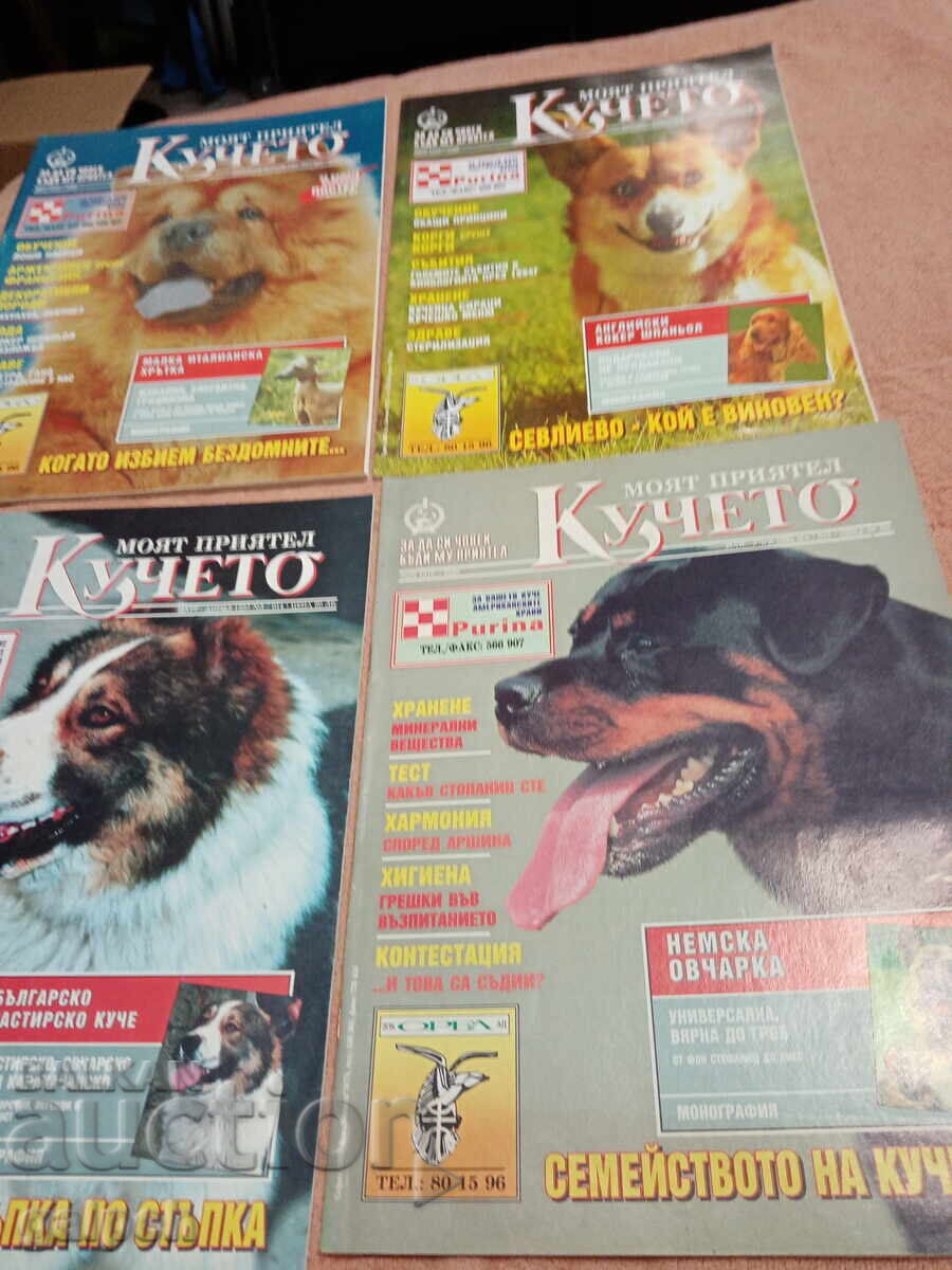 ΠΕΡΙΟΔΙΚΑ - Ο ΦΙΛΟΣ ΜΟΥ Ο ΣΚΥΛΟΣ - 15 τμχ. - 20 lv - 6 ΠΕΡΙΟΔΙΚΑ - Ο ΦΙΛΟΣ ΜΟΥ Ο ΣΚΥΛΟΣ - 15 τμχ. - 20 lv - 6